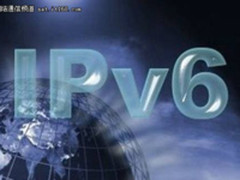迈普：全路由交换产品支持IPv6通信协议