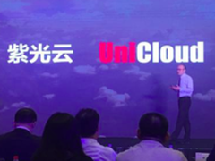 又一家ICT大鳄来了 紫光集团正式进入公有云