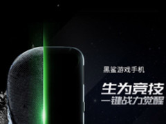 黑鲨游戏手机视频泄露 暗黑配色/外观霸气