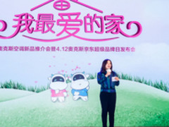 京东超级品牌日开幕 奥克斯发布Y3系列新品 