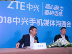 中兴成立独立终端公司 三年内回主流品牌