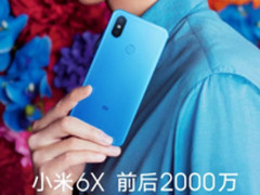 官方自曝小米6X：前后2000万像素主打拍照