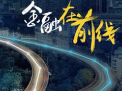 金融在前线丨做“聪明的券商”之海通证券