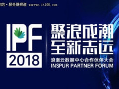 浪潮伙伴说—传奇天地 有传奇也有天地！