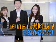 办公黑科技直播引关注 TCO成办公运营新主角