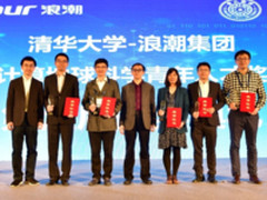 第六届清华浪潮计算地球科学青年人才奖颁发