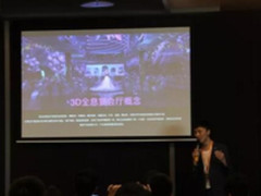 狗狗科技3D全息宴会厅技术研讨会在京召开