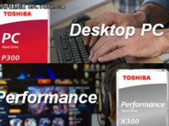 东芝存储更新全系列内置硬盘之彩色标签