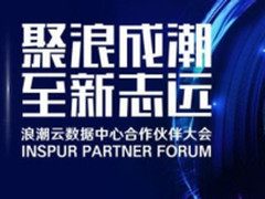 浪潮伙伴说  |传奇天地 有传奇也有天地