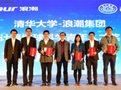 浪潮计算地球科学青年人才奖在无锡颁发