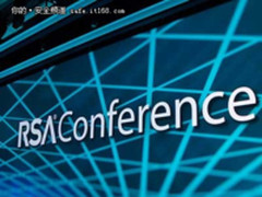 RSA 2018：值得关注的9个安全趋势你知道吗?