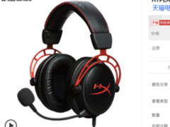 吃鸡游戏专用HYPERX阿尔法电竞耳机天猫热促