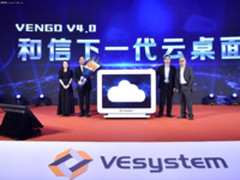十年征程，和信下一代云桌面VENGD 4.0发布!