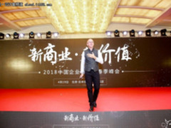 终于！2018新版《中国企业服务云图》发布！