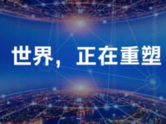 开启自能新征程 英特尔绘制TheNext蓝图！ 