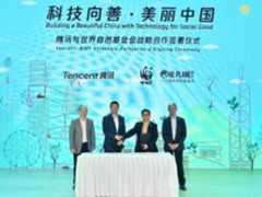 腾讯与WWF战略合作 从科技“美丽湾区”起步