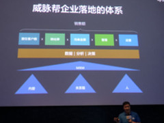 让微信流量变现 威脉获200万美元A轮融资