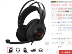 吃鸡定位精准 金士顿HyperX黑鹰京东899