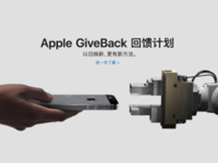 苹果上线GiveBack回馈计划 不是苹果也能收