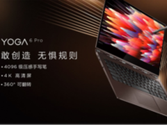 联想蝉联Laptop Mag笔记本品牌排行榜第1名
