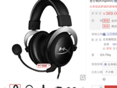 耳听八方 金士顿HyperX 暴风耳机京东369