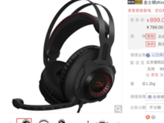 专为FPS游戏打造 金士顿HyperX 黑鹰京东899