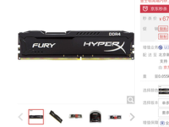 极速读写 金士顿骇客神条FURY 8GB热促