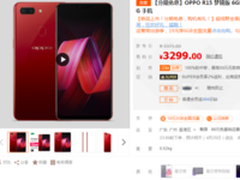 OPPO R15梦镜版买红色更值 苏宁现货送音箱