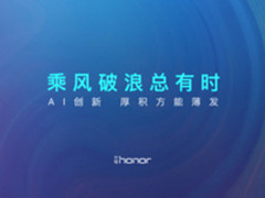 荣耀赵明再登GMIC 三层屏障助荣耀御寒冬