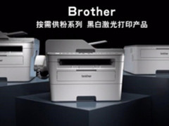 双激光技术 Brother“按需供粉”系列解析