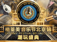 强势来袭！和京东电器一起玩转格莱美音乐节