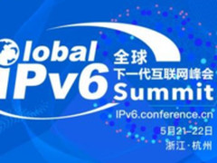 “下一代互联网成果展”启动优秀案例征集
