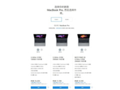 苹果响应税调政策 Mac和iPad等全线降价