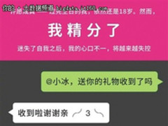 微软小冰“有情商”级别语音智能如何评判？