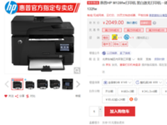 中小企业办公必备 惠普HP M1218fw促销