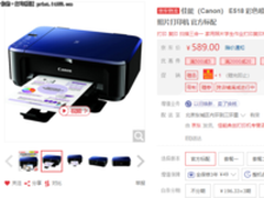 家用打印典范 佳能E518特价促销仅售589