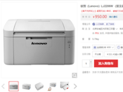 中小企业低成本选择 联想LJ2206W促销中