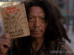 HBase运维基础——元数据逆向修复原理