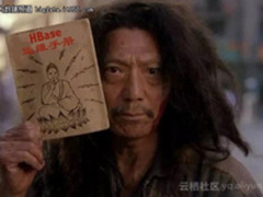 HBase运维基础——元数据逆向修复原理