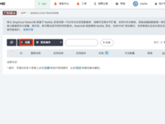 RadonDB技术手册——RadonDB集群创建指引