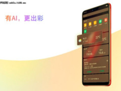 ColorOS 5.0 AI智能助手便捷你的衣食住行