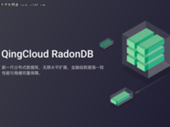 青云分布式数据库RadonDB 深度兼容MySQL