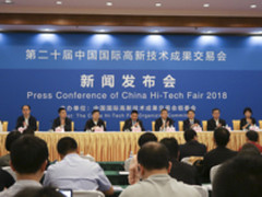 第二十届高交会组委会新闻发布会在京举行