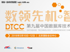 浪潮金学东：K-DB搞数据融合“新”在哪里？