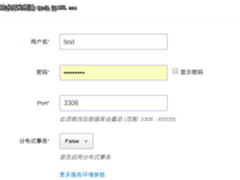 RadonDB用户使用手册——RadonDB的创建