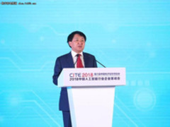 2018中国人工智能行业企业家峰会盛大召开