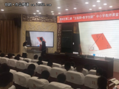 酒泉肃州区发现教学小数据专题研讨会！