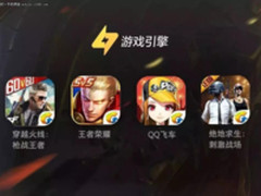 OPPO R15游戏加速3.0 更进一步提升游戏体验