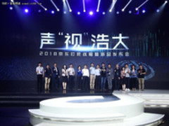 智能音箱2.0时代 京东首发叮咚PLAY和mini2