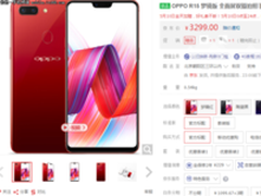 OPPO R15梦镜版买红色更值 京东现货送双礼